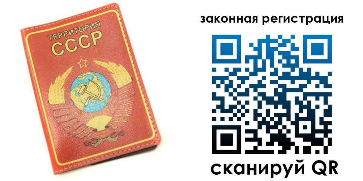 прописка от собственника в Татарске