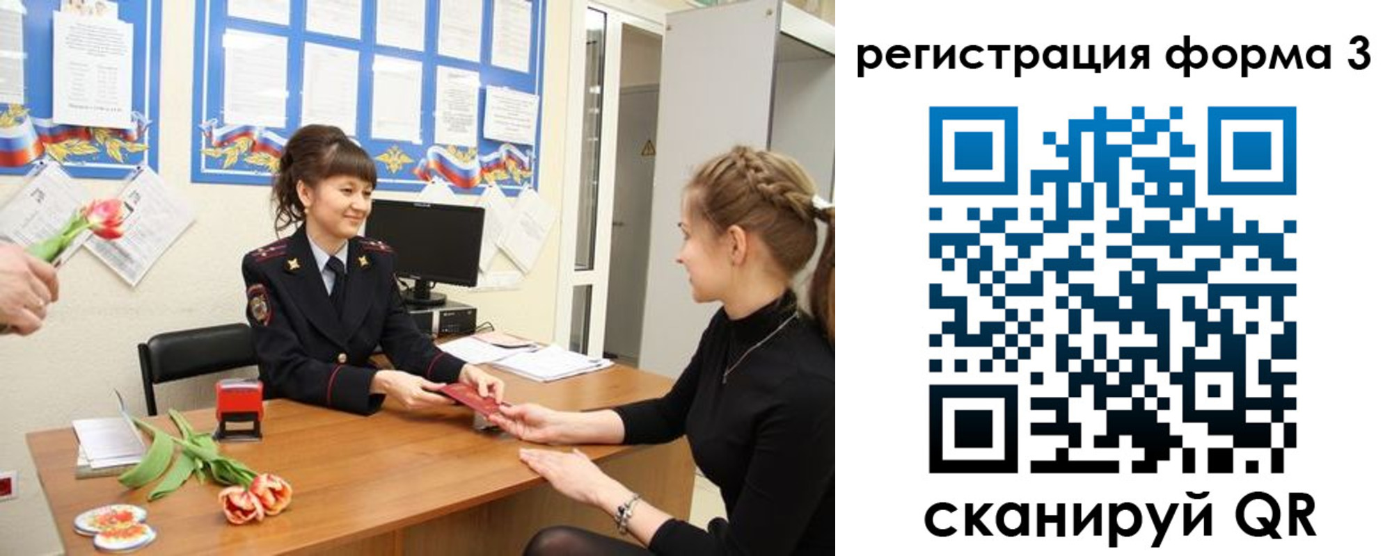 временная регистрация надежно в Татарске