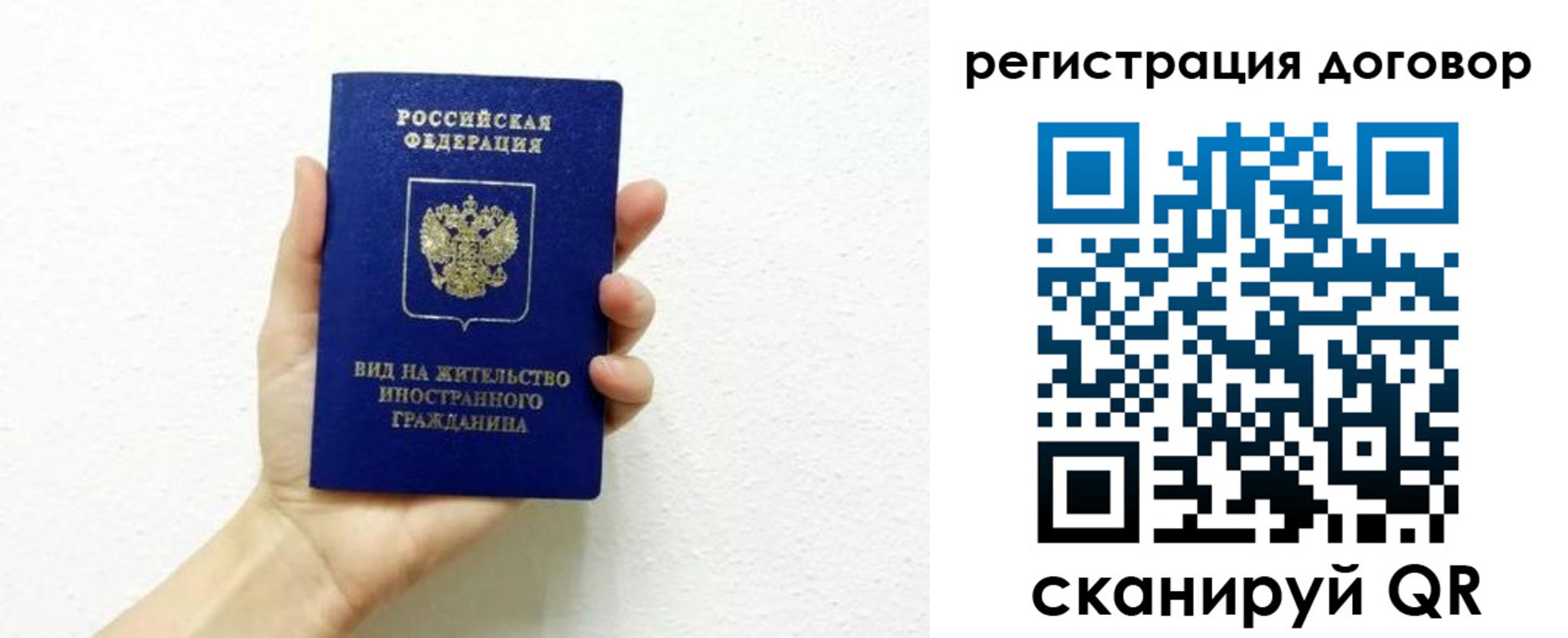 прописка в квартире в Татарске