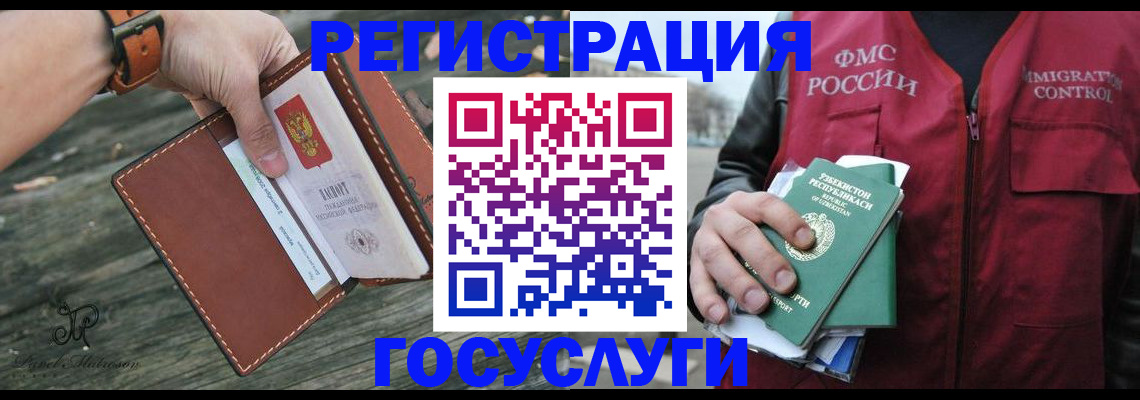 регистрация для школы в Татарске
