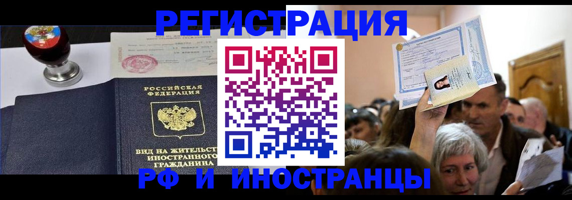 где прописаться в Татарске