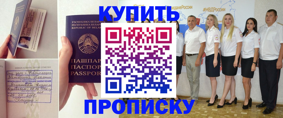временная регистрация собственник в Татарске