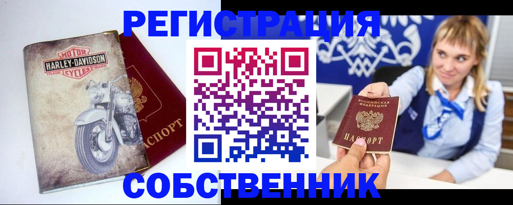 временная регистрация госуслуги в Татарске