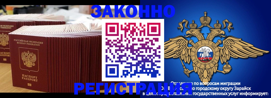 прописка для школы в Татарске