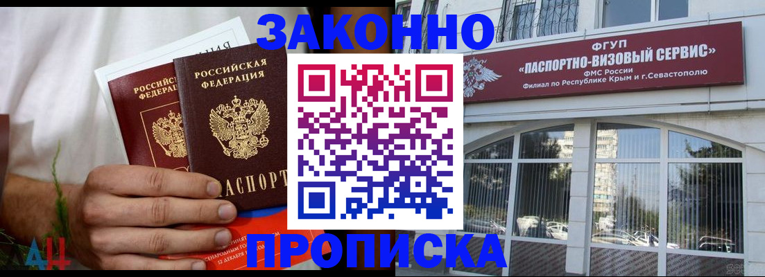 временная регистрация гарантия в Татарске