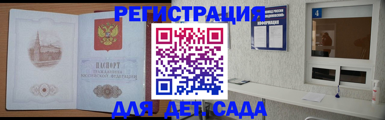 прописка от собственника в Татарске
